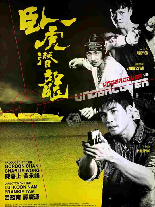 No Rastro do Tráfico : Poster