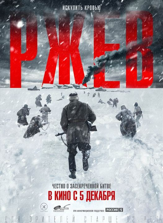 1942: A Batalha Desconhecida : Poster