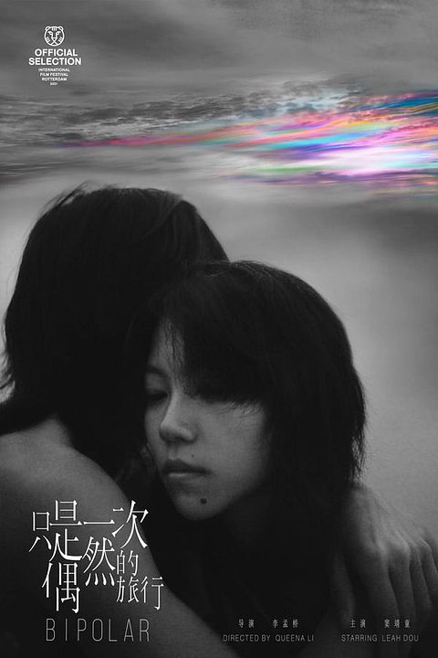Bipolar : Poster