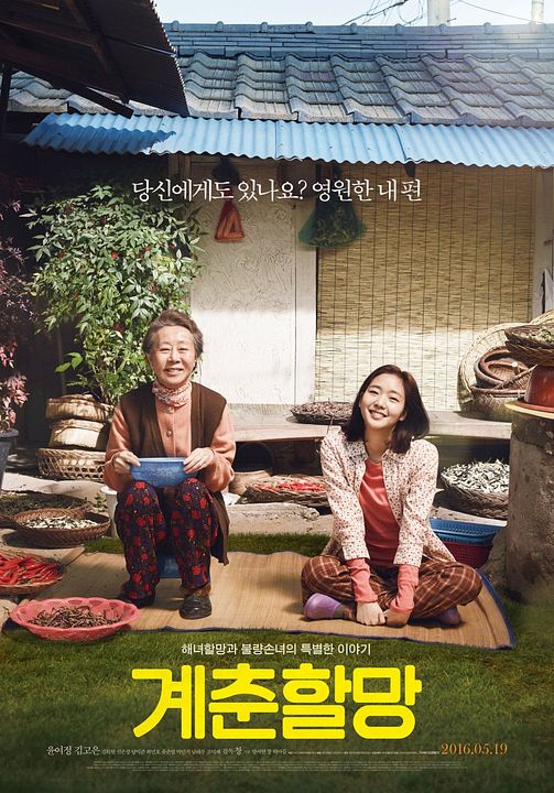 Canola : Poster