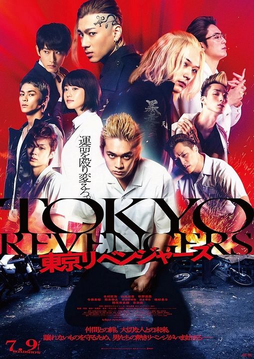 Tokyo Revengers : Poster