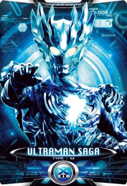Ultraman Saga - O Filme : Poster