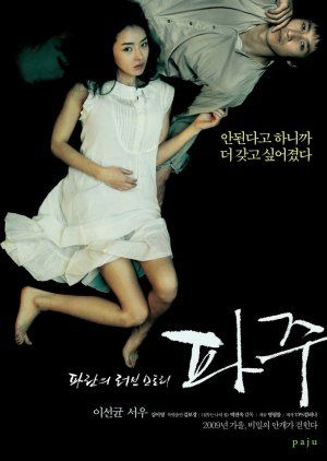 Paju : Poster