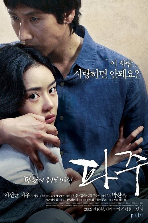 Paju : Poster