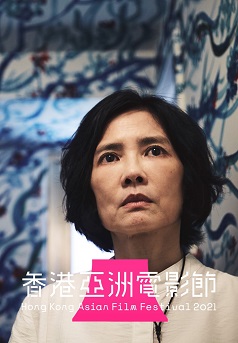 Xiu Xing : Poster