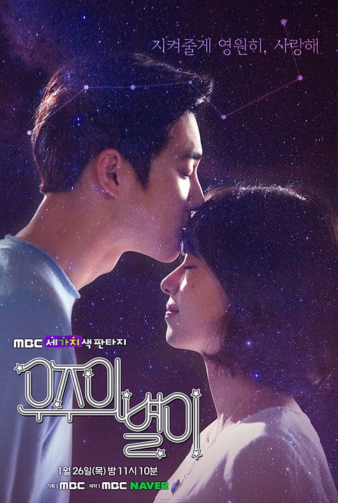 The Universe's Star : Poster