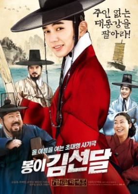 Seondal: The Man Who Sells the River : Poster