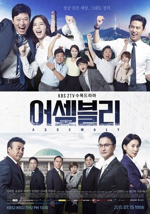 Assembly : Poster