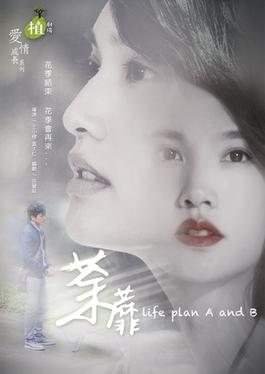 Life Plan A and B : Poster