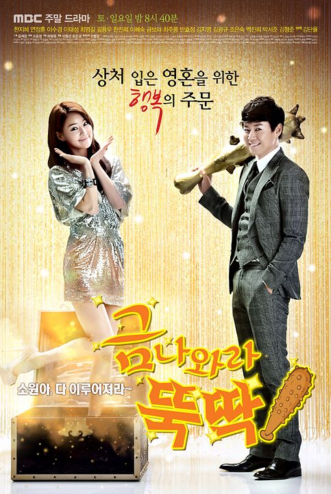 I Summon You, Gold! : Poster