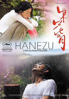 Hanezu : Poster