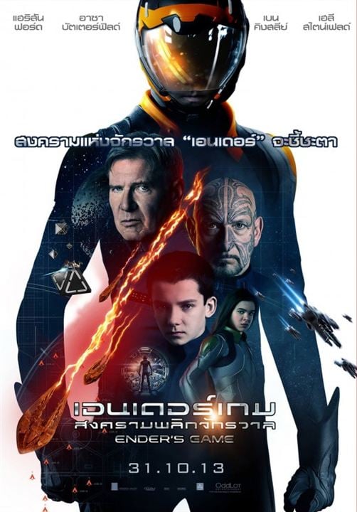 Ender's Game - O Jogo Do Exterminador : Poster