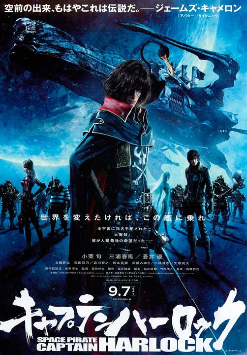Space Pirate Captain Harlock : Poster