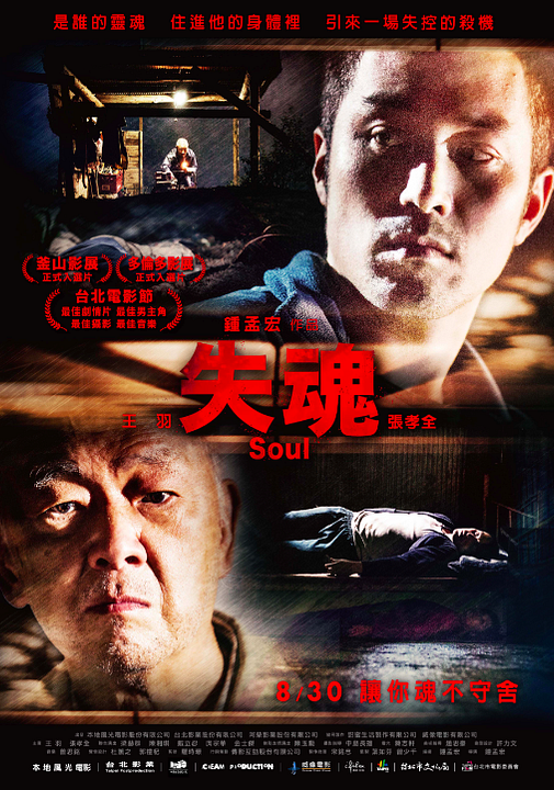 Soul : Poster