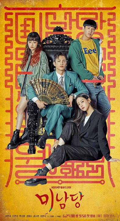 Cafe Minamdang : Poster