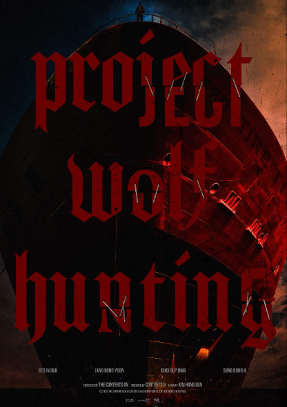 Neugdaesanyang : Poster