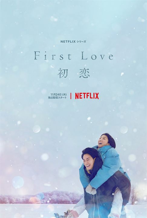 First Love : Poster