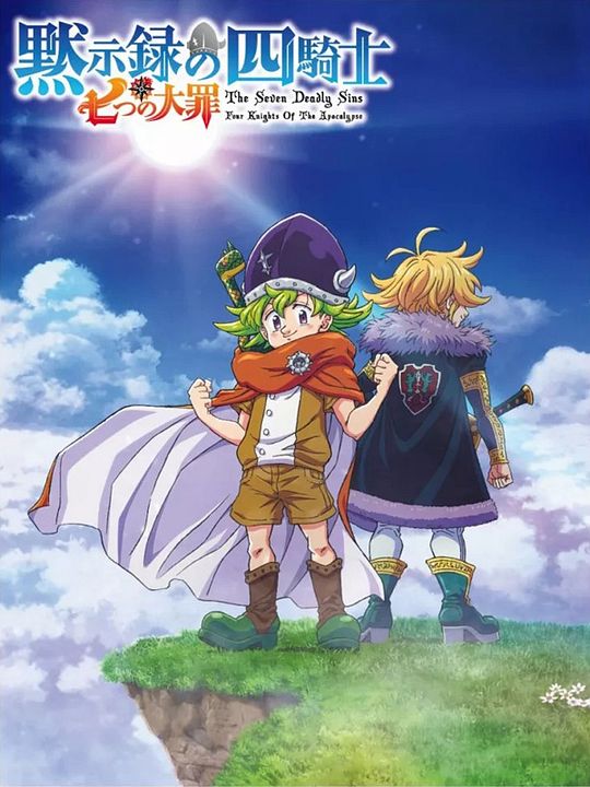 The Seven Deadly Sins:  Os Quatro Cavaleiros do Apocalipse : Poster