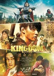 Kingdom III: A Chama do Destino : Poster