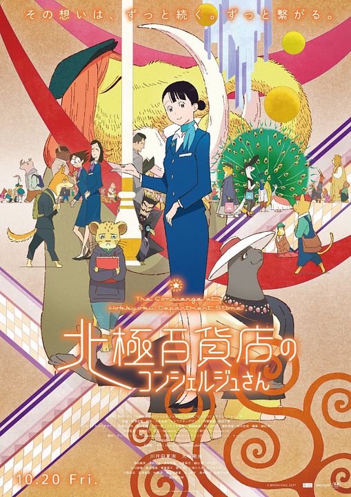 The Concierge : Poster