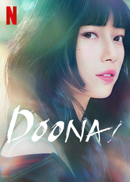 Doona ! : Poster